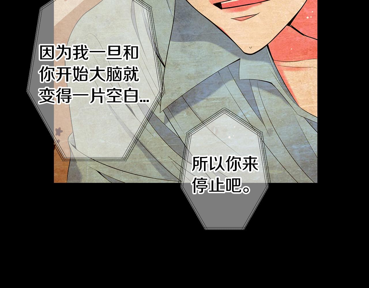 第三季 第2话 请停下来！60