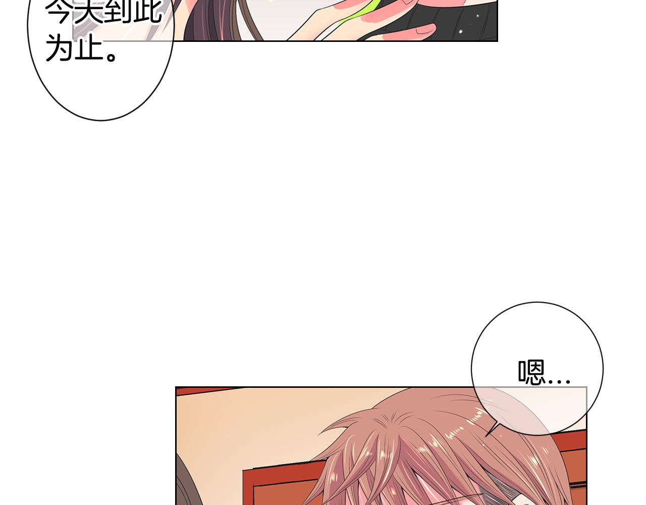 第三季 第2话 请停下来！67