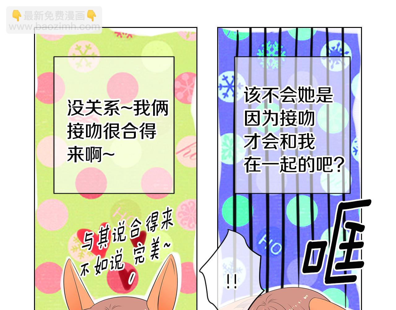 第三季 第2话 请停下来！69