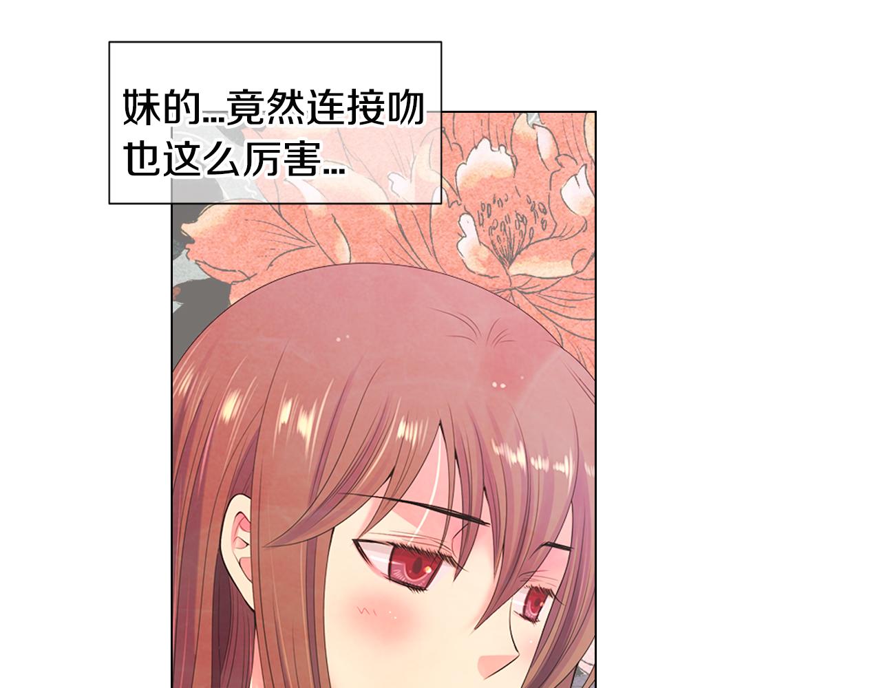 第三季 第2话 请停下来！71