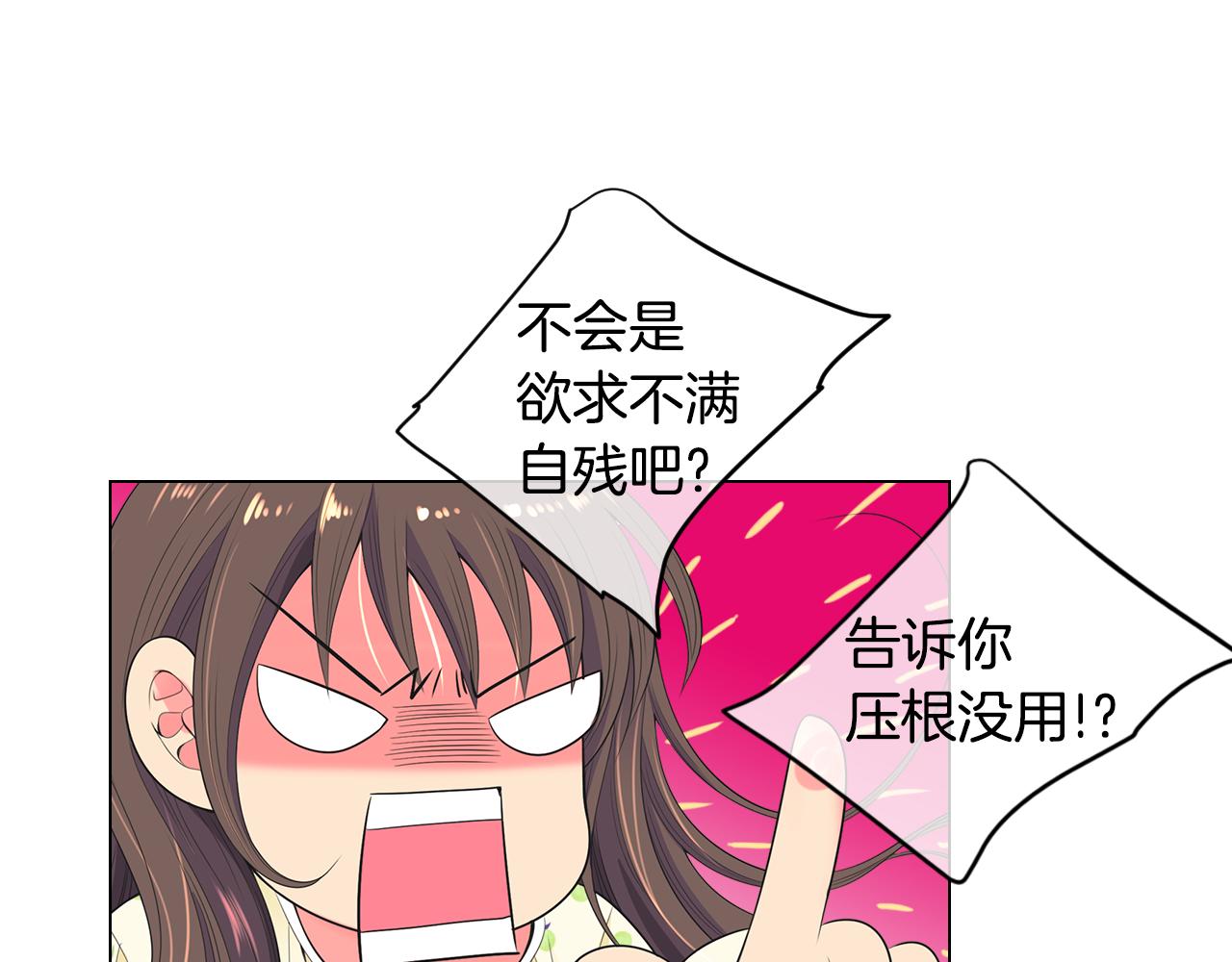 第三季 第2话 请停下来！77