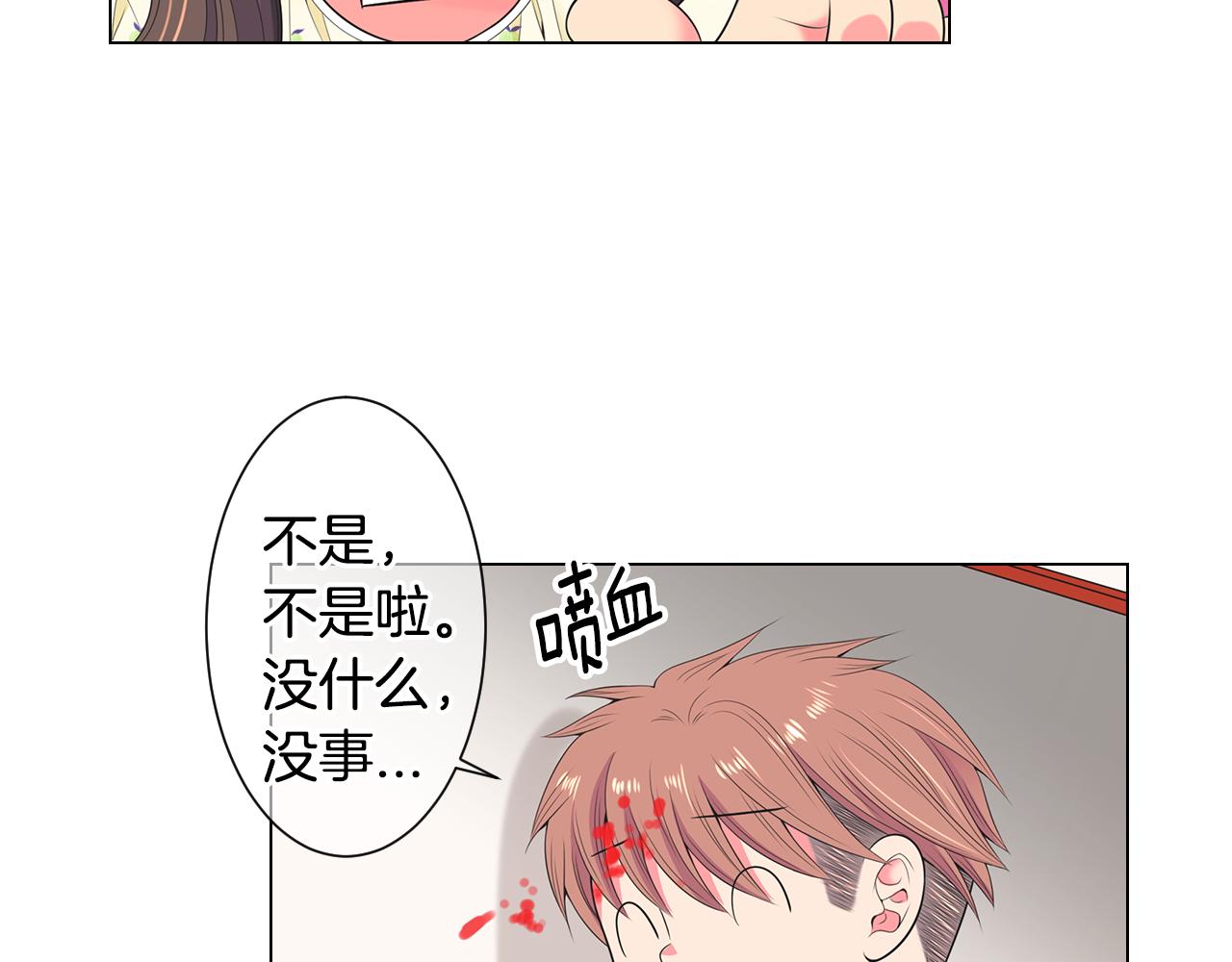 第三季 第2话 请停下来！78