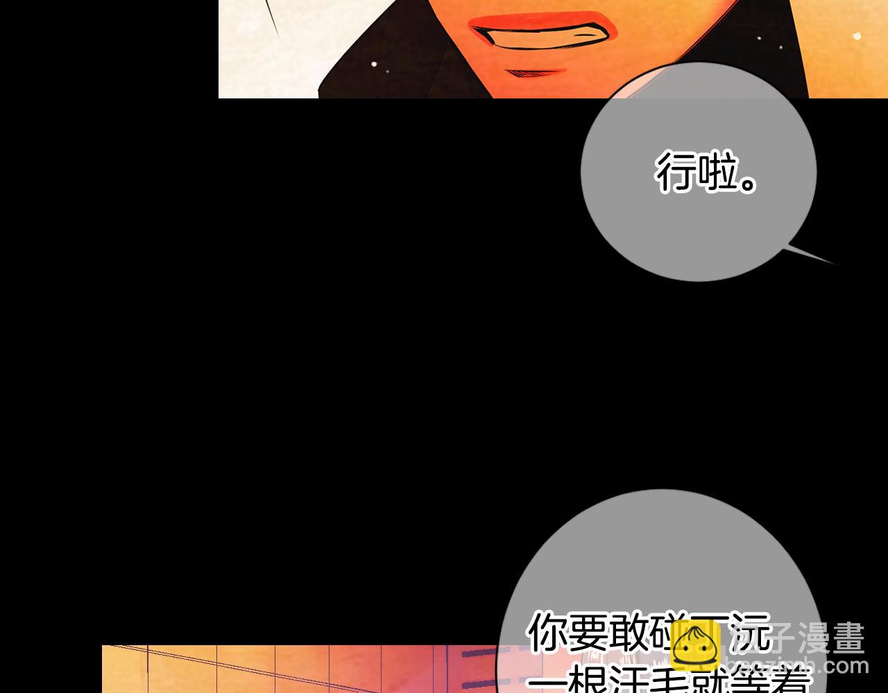 第三季 第2话 请停下来！90