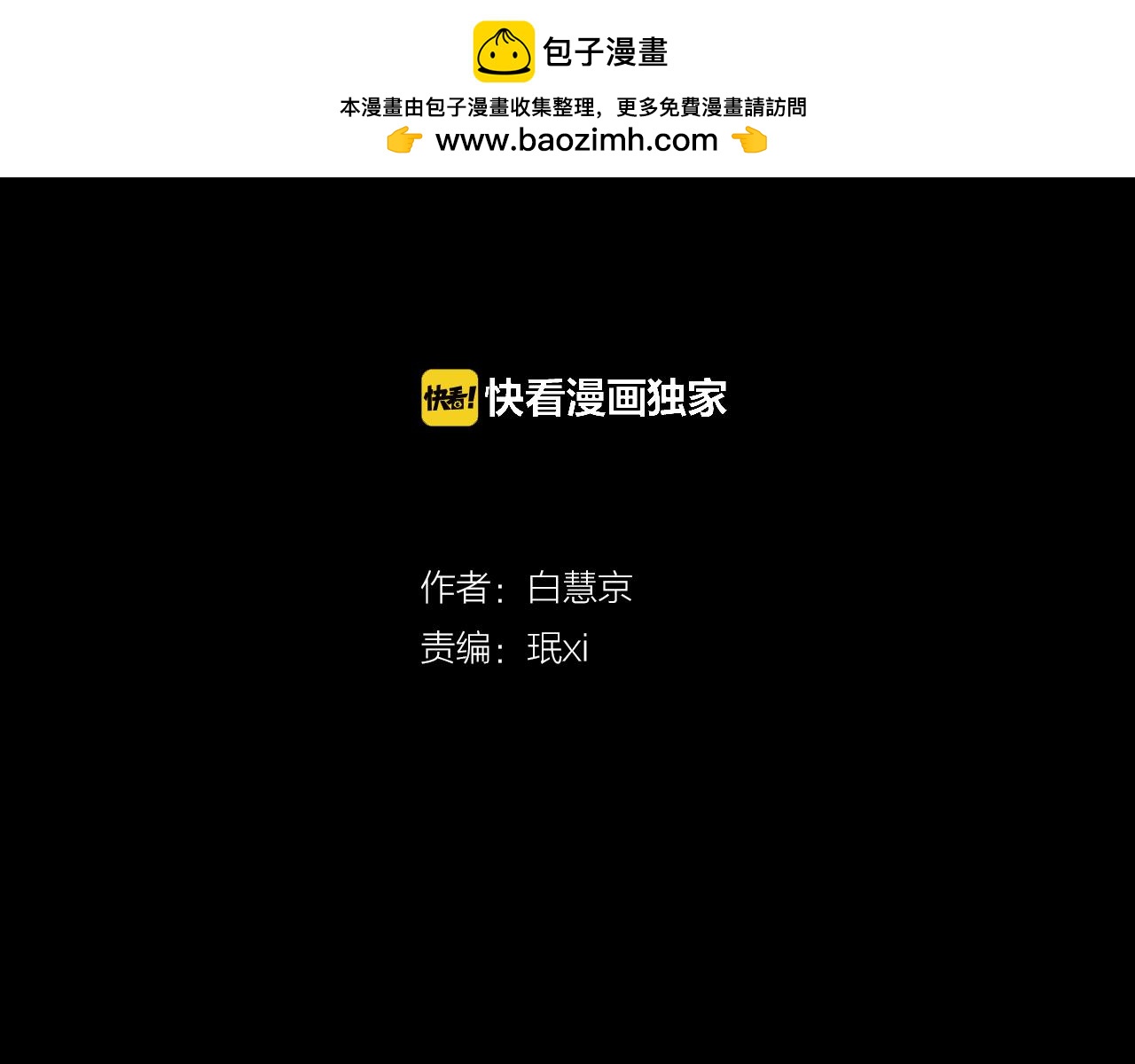 第三季 第4话 恶魔！1