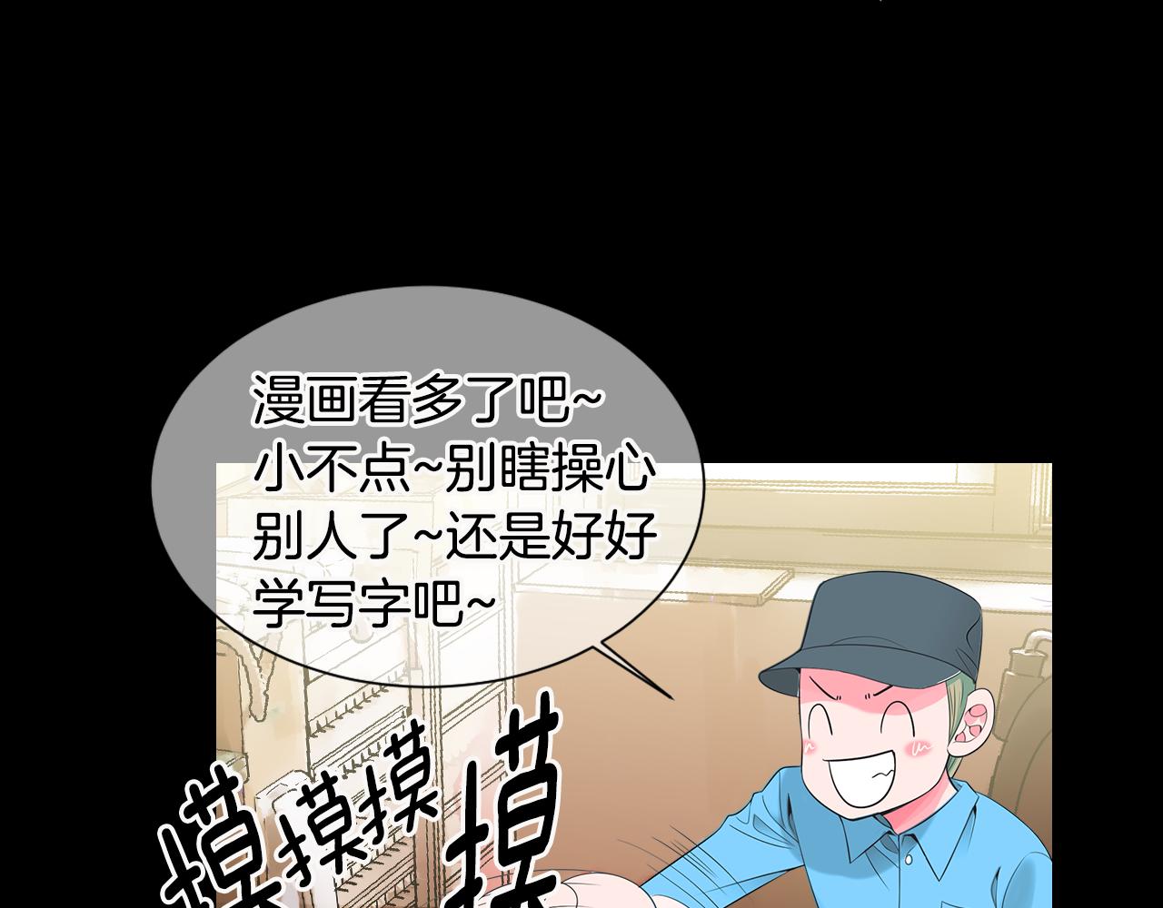 第三季 第4话 恶魔！110