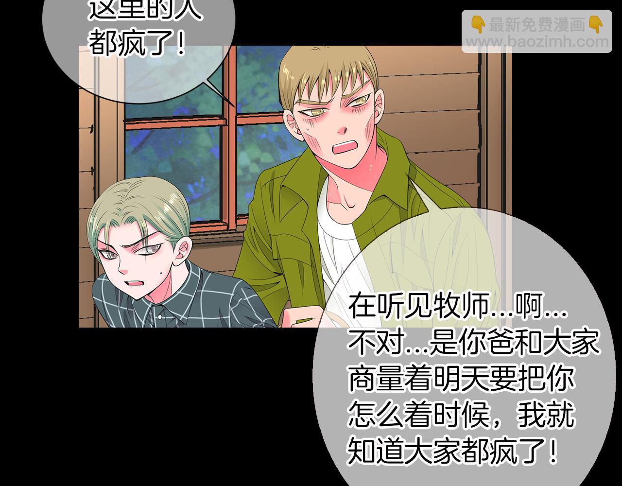 第三季 第4话 恶魔！13