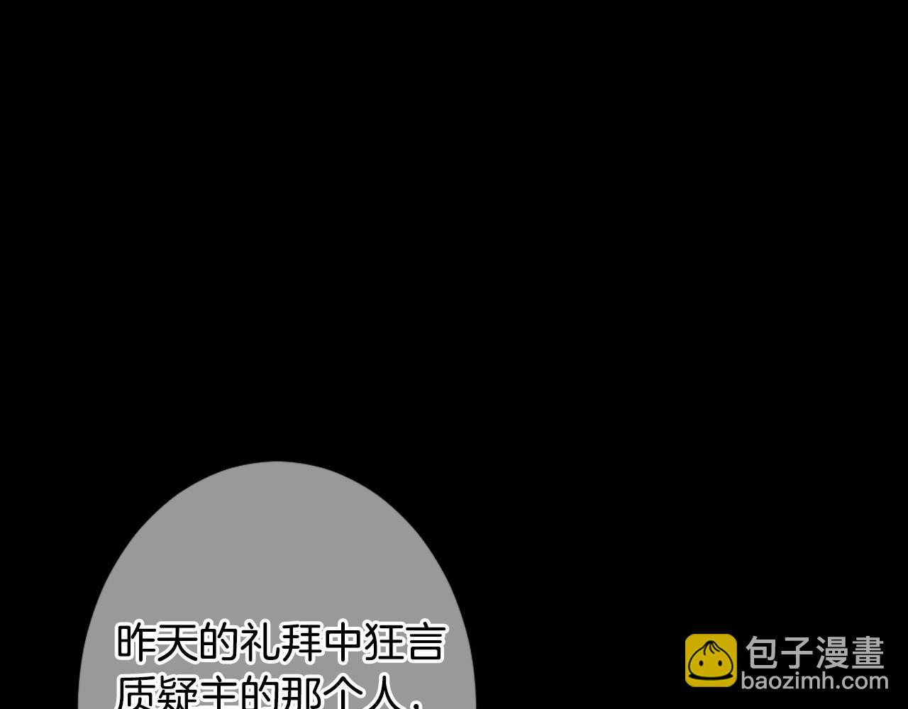 第三季 第4话 恶魔！78