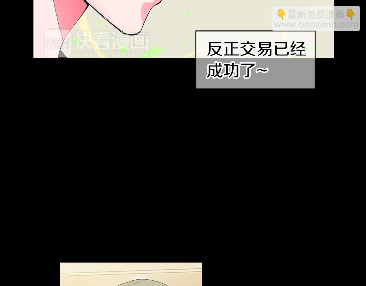 第三季 第4话 恶魔！91