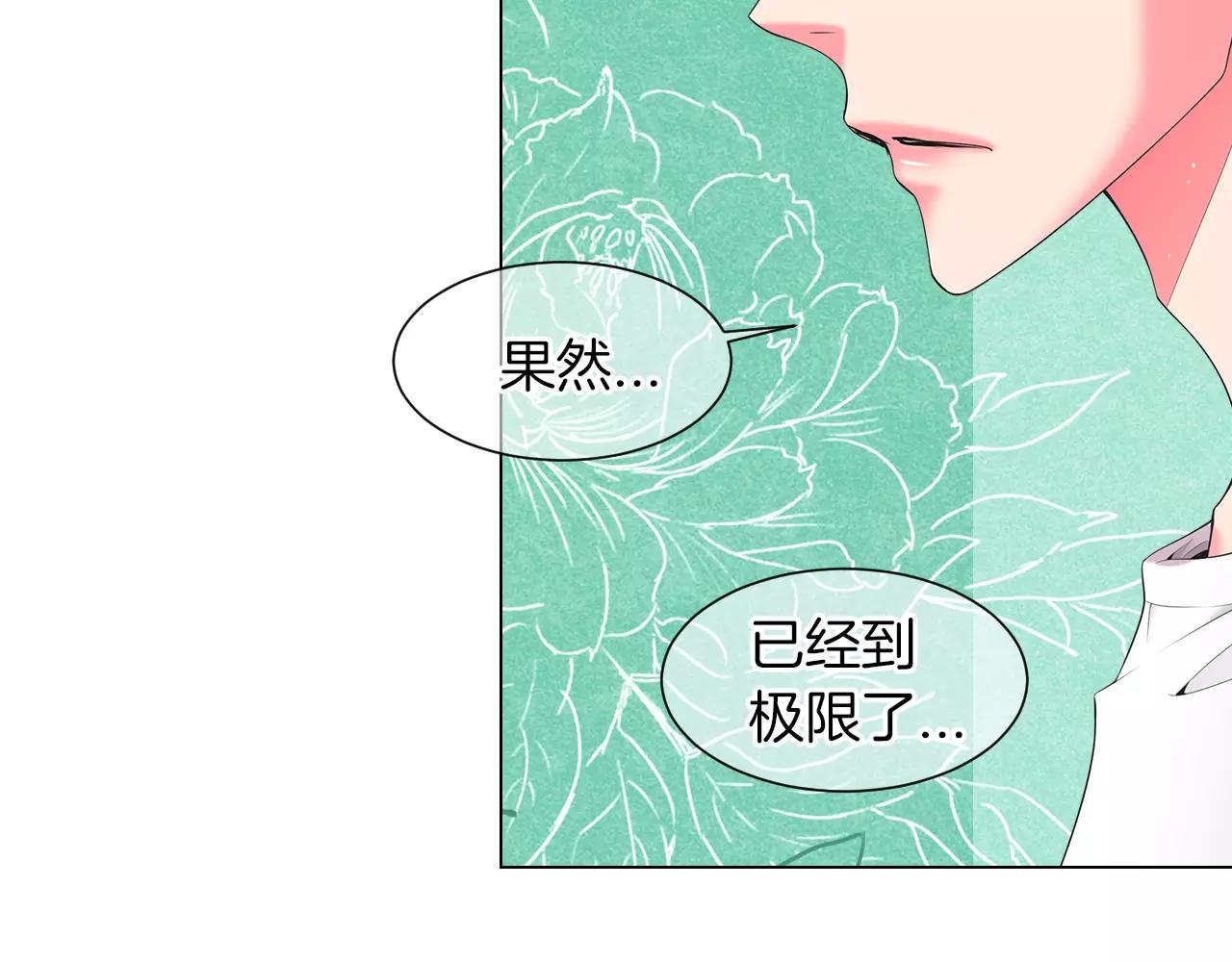 第三季 第11话 雨夜109