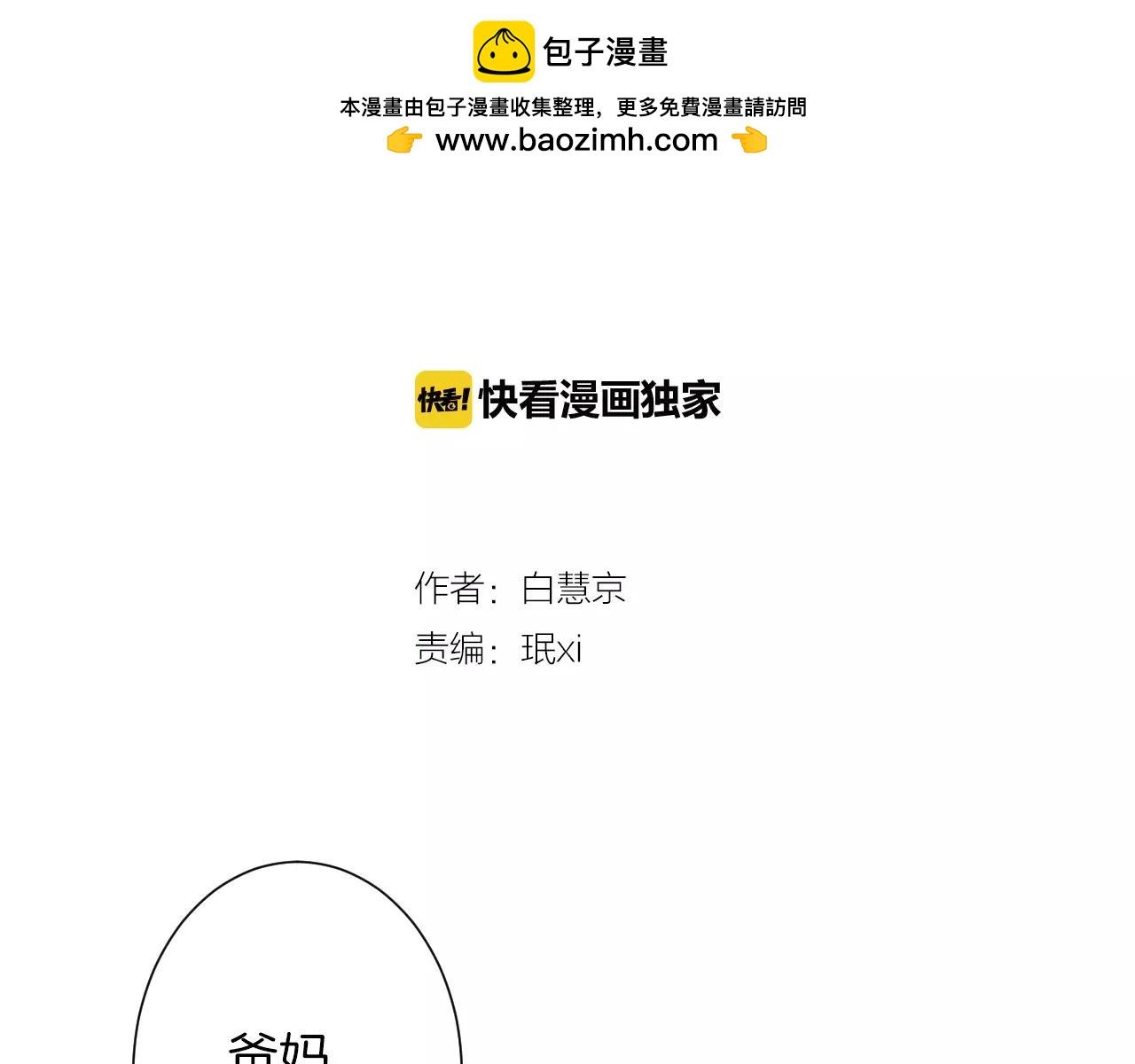 第三季 第13话 不要逃避1