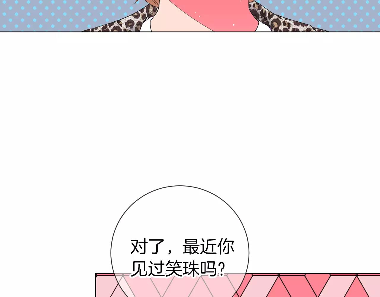 第三季 第13话 不要逃避110