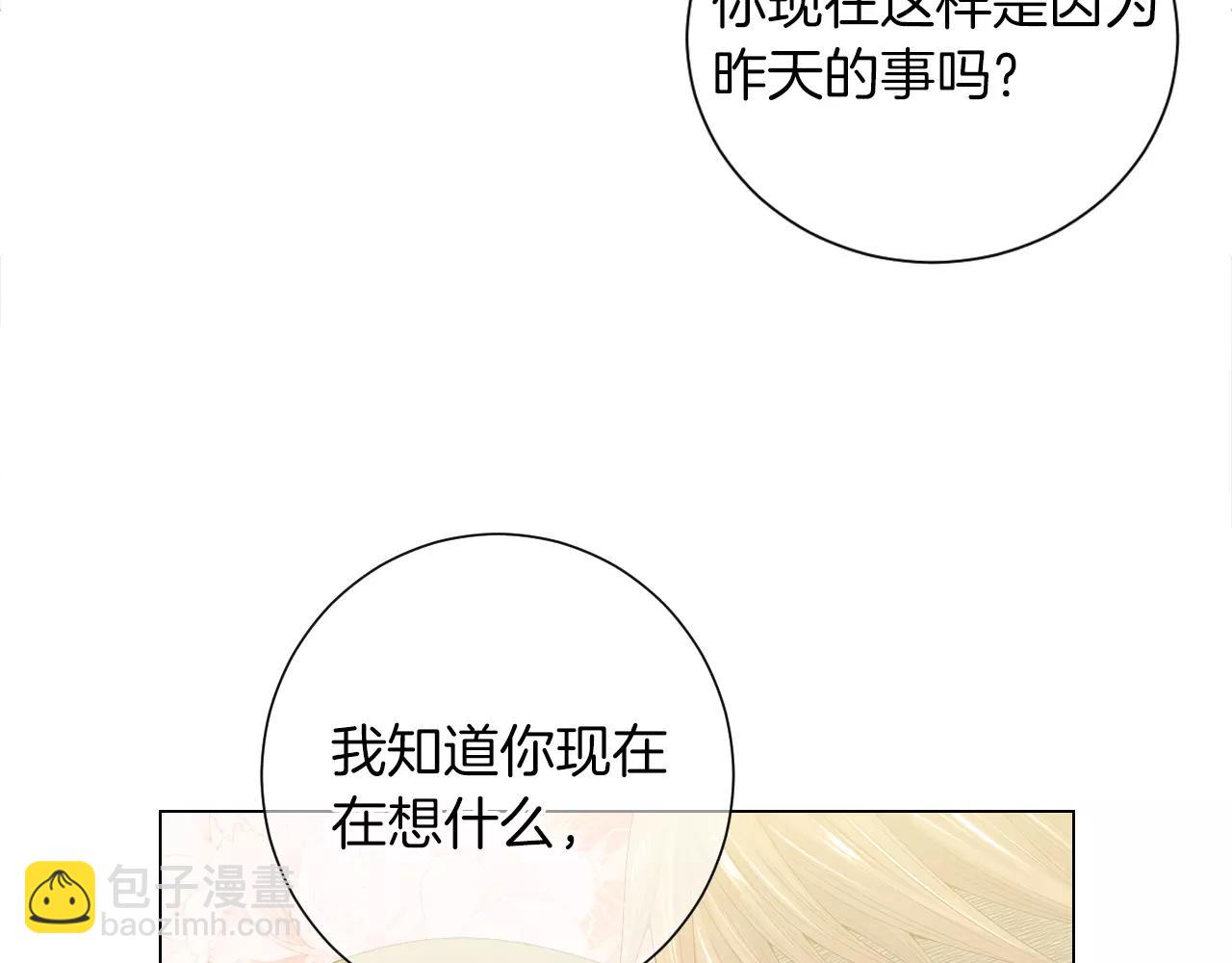 第三季 第13话 不要逃避44