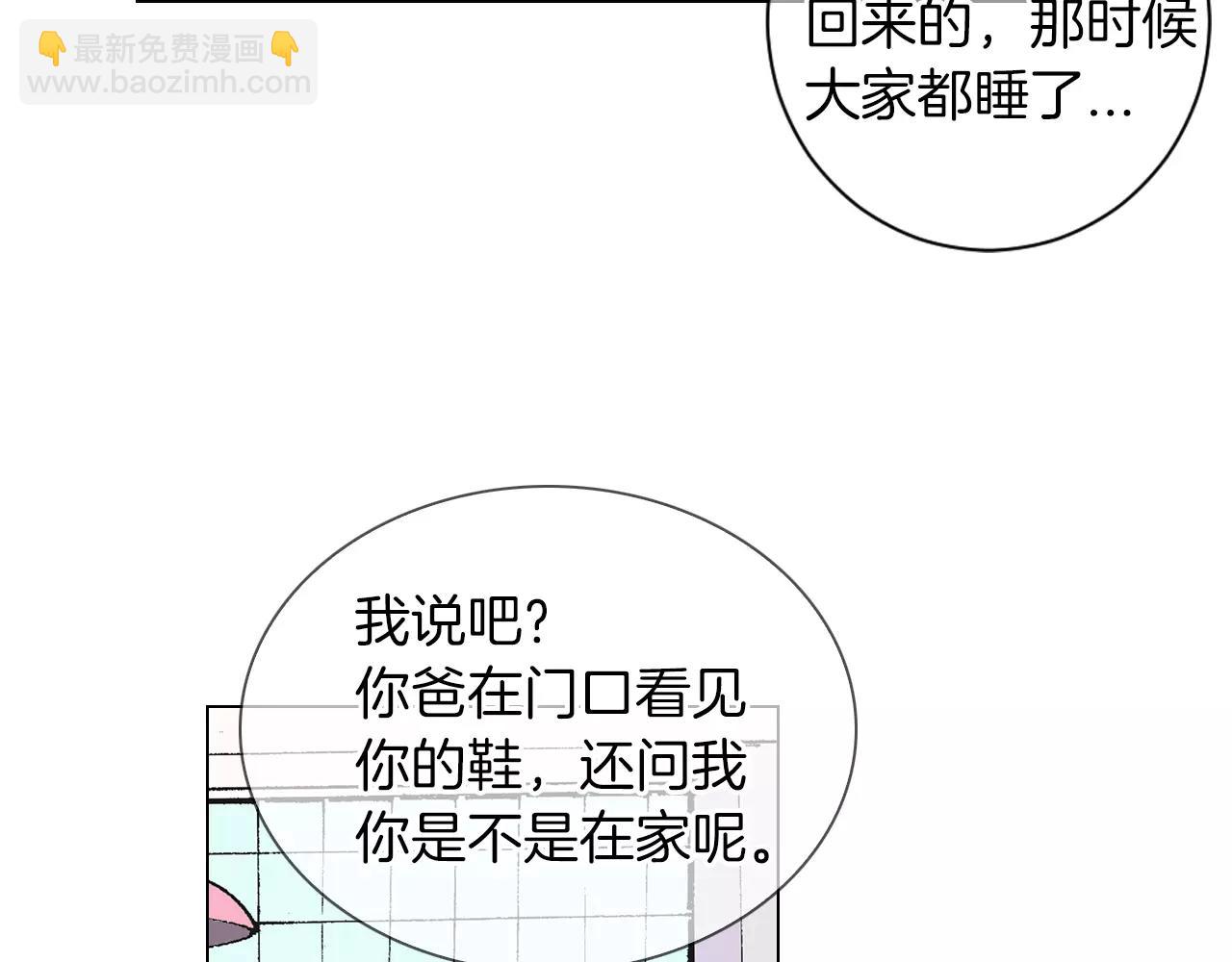 第三季 第13话 不要逃避6