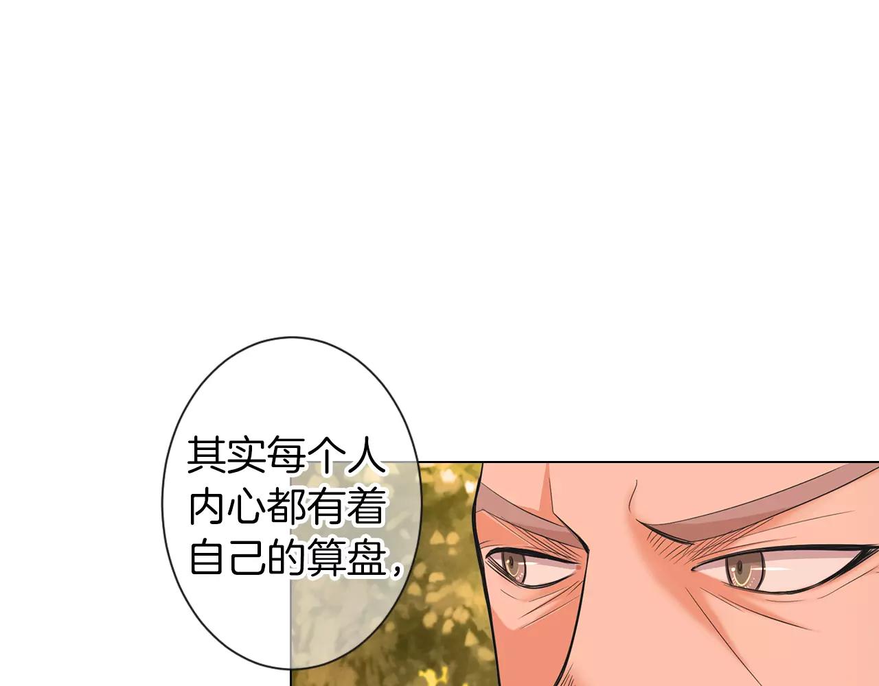 第三季 第13话 不要逃避82