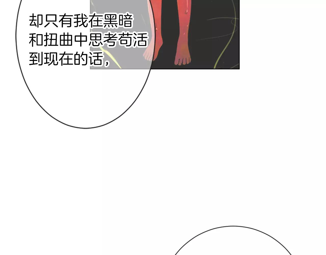 第三季 第13话 不要逃避92