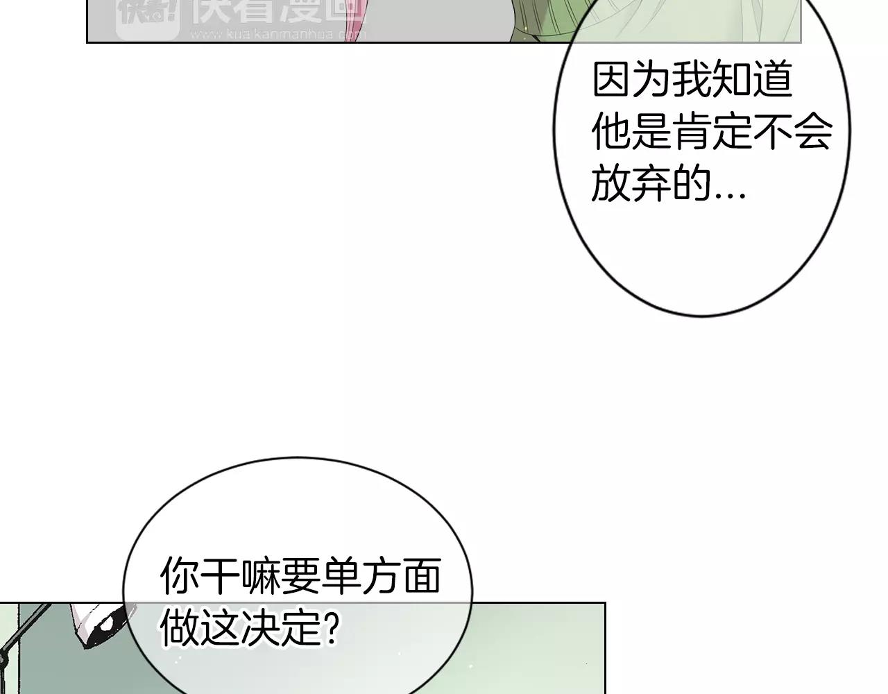 第三季第19话 深黑的陷阱32