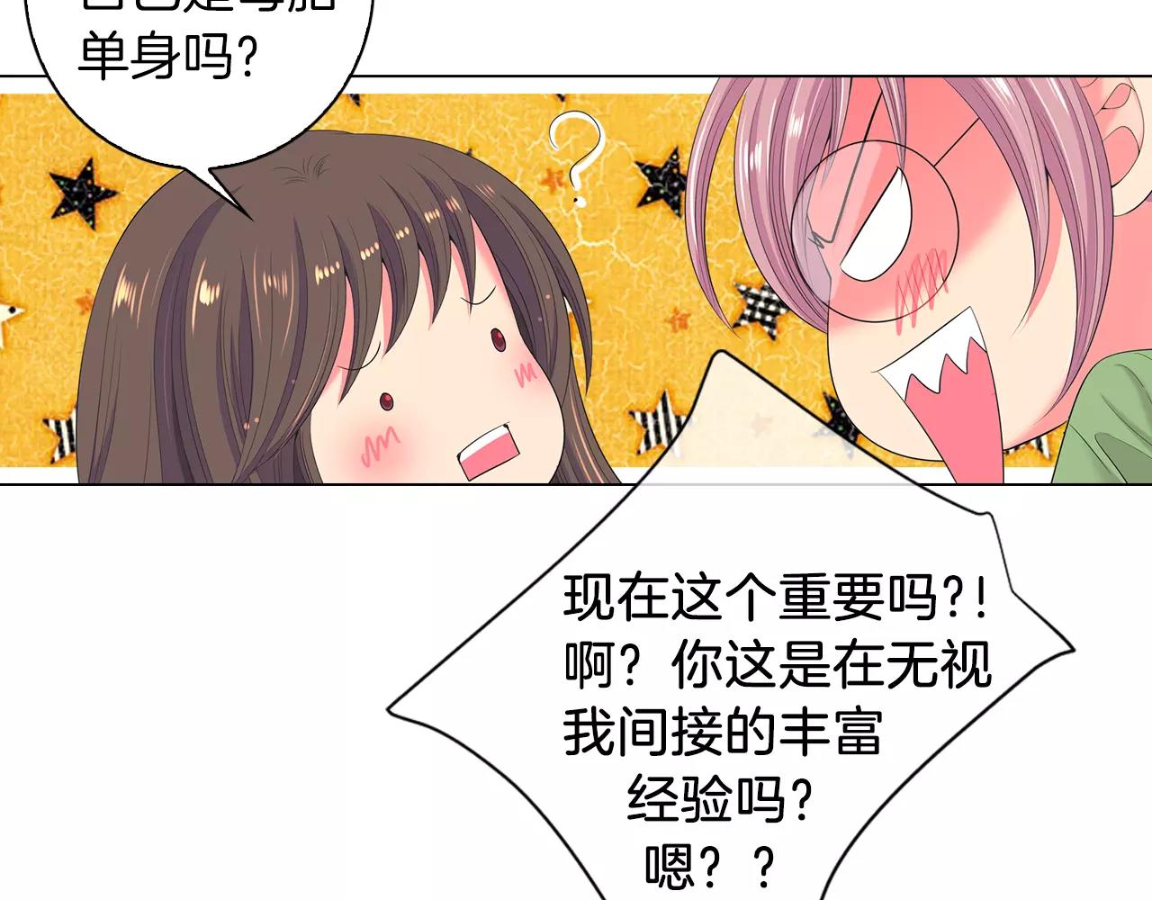 第三季第19话 深黑的陷阱38