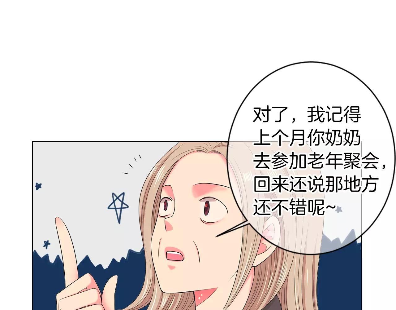第三季第19话 深黑的陷阱65