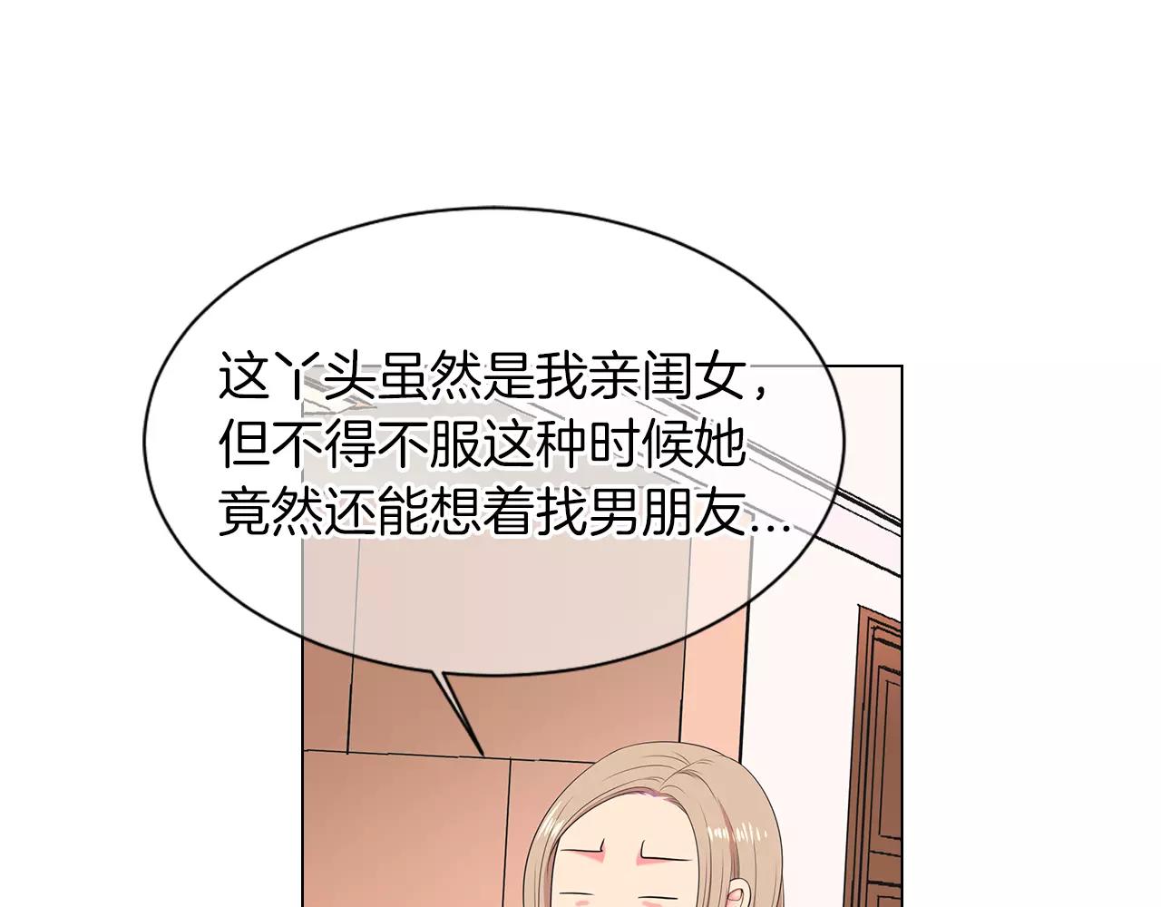 第三季第19话 深黑的陷阱72