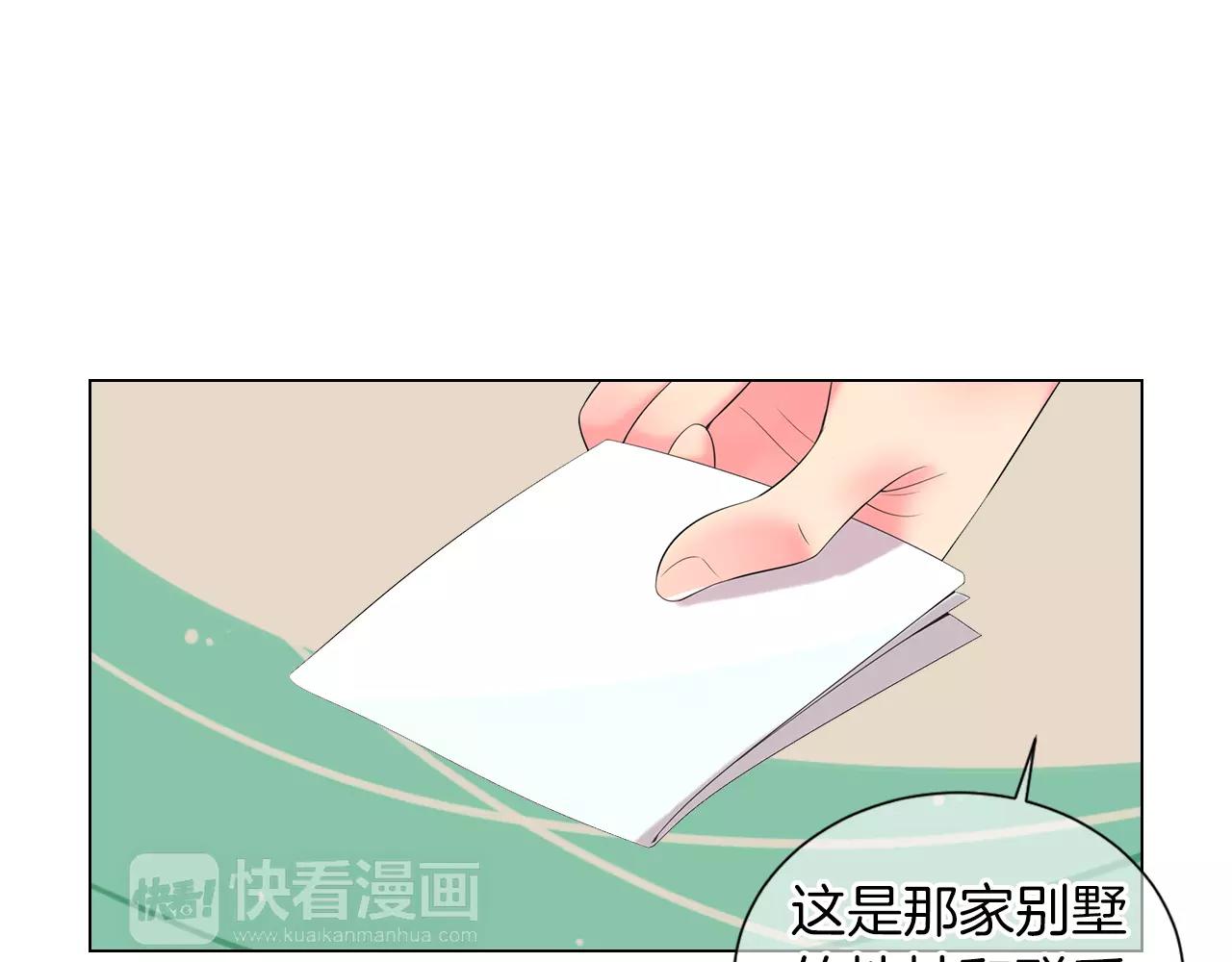 第三季第19话 深黑的陷阱74