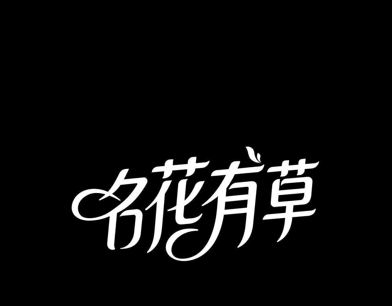 第三季第24话 他的另一面0