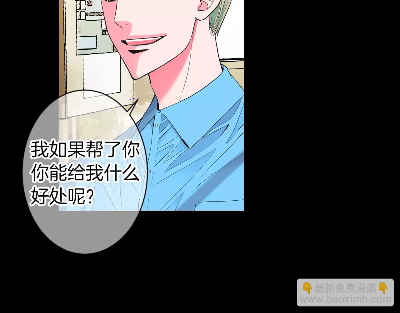 第三季第24话 他的另一面8
