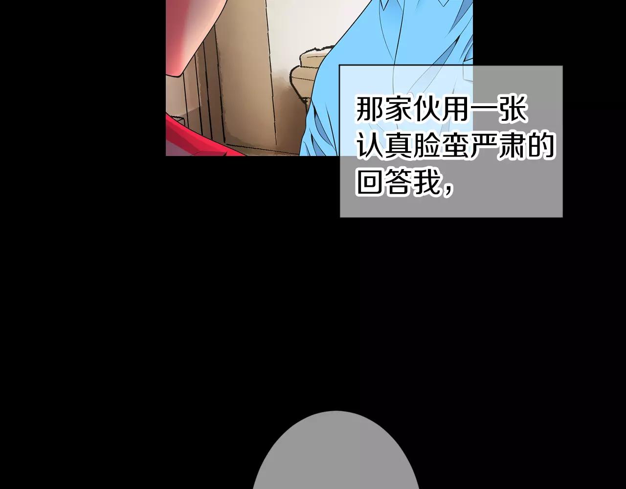 第三季第25话 内心的恶魔32