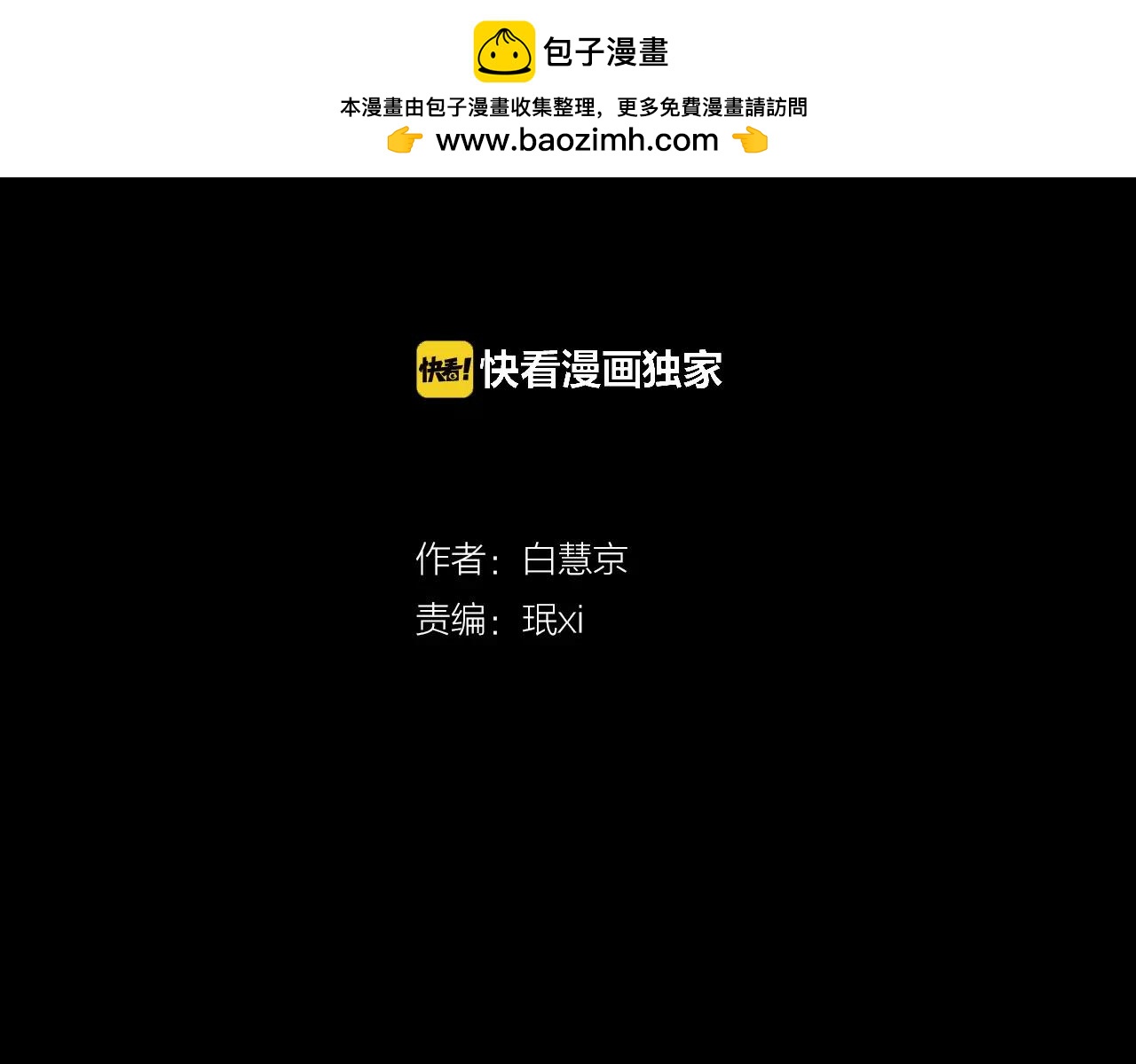 第三季第34话 他是恶魔！1