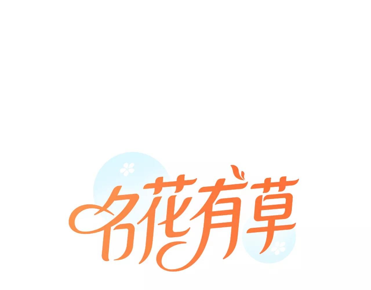 第三季第43话 等我！0