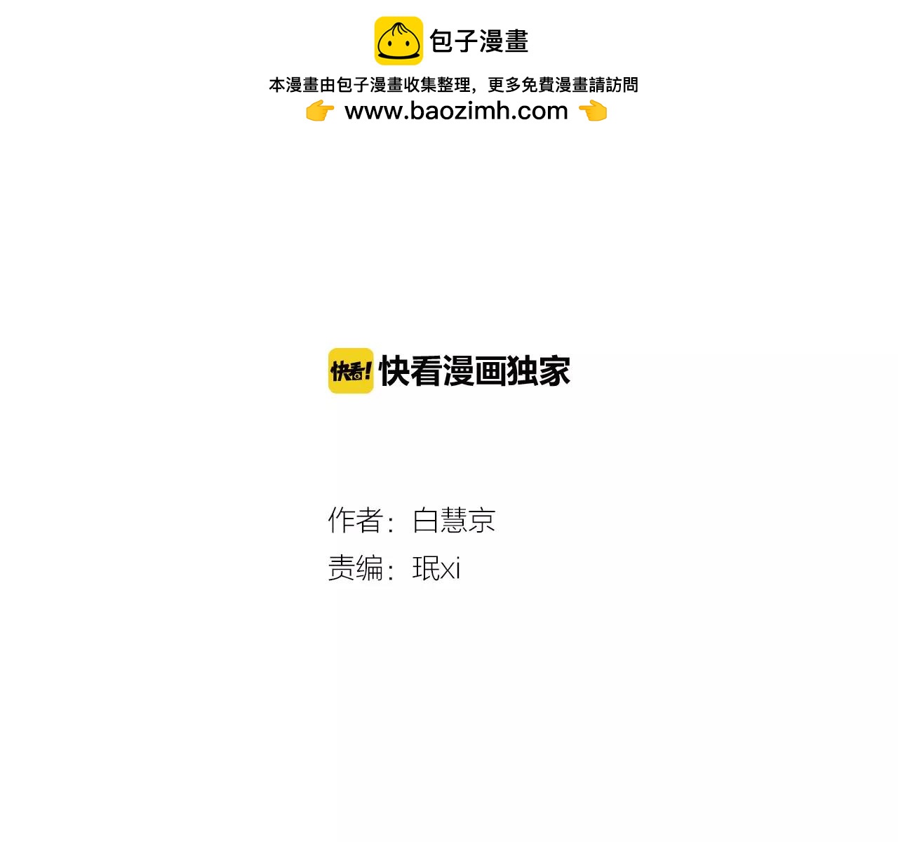第三季第43话 等我！1