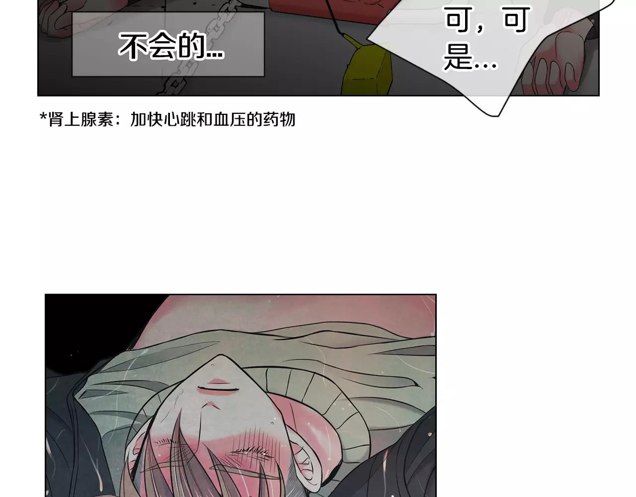 第三季第43话 等我！119