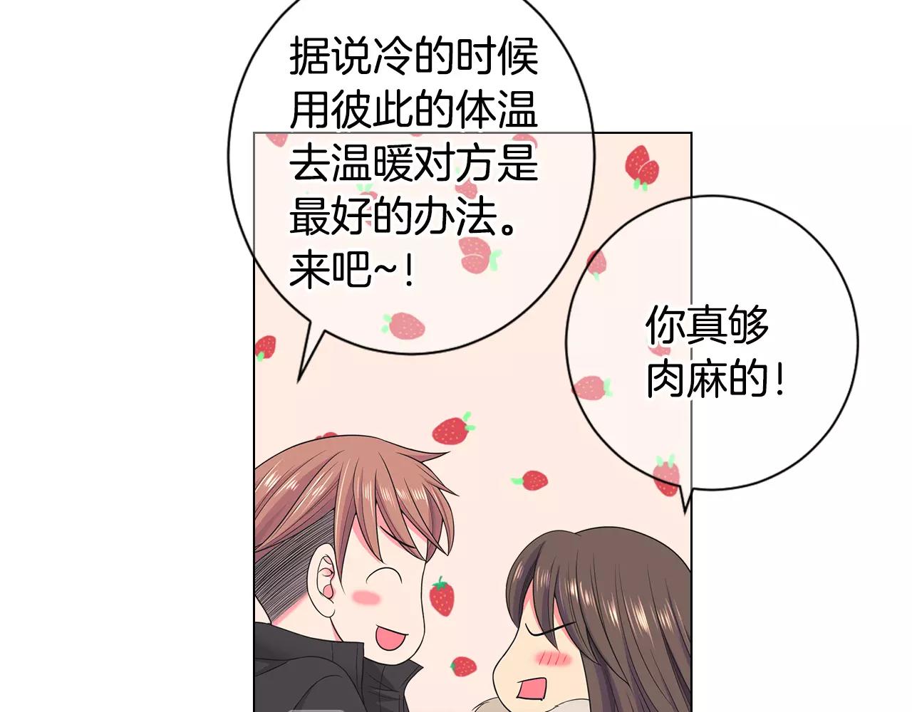 第三季第43话 等我！12