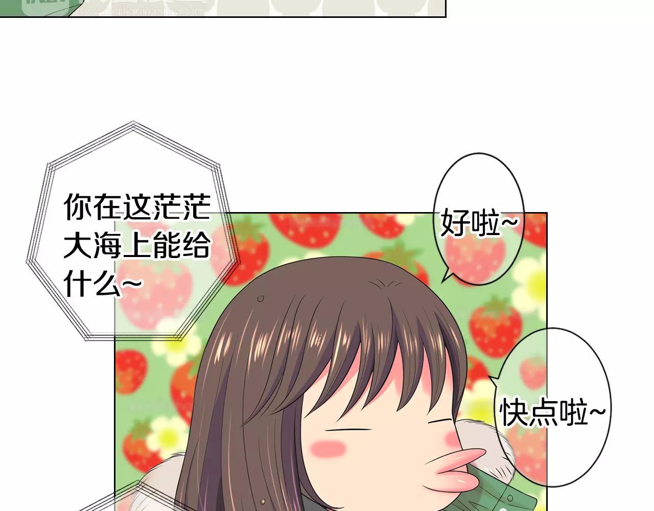 第三季第43话 等我！65