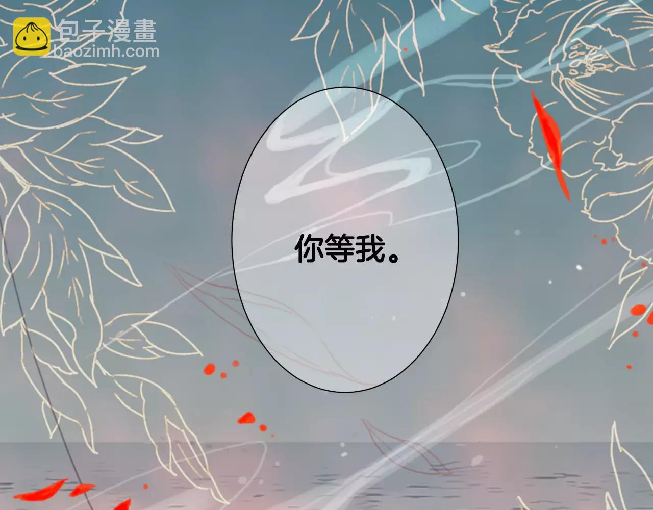 第三季第43话 等我！75