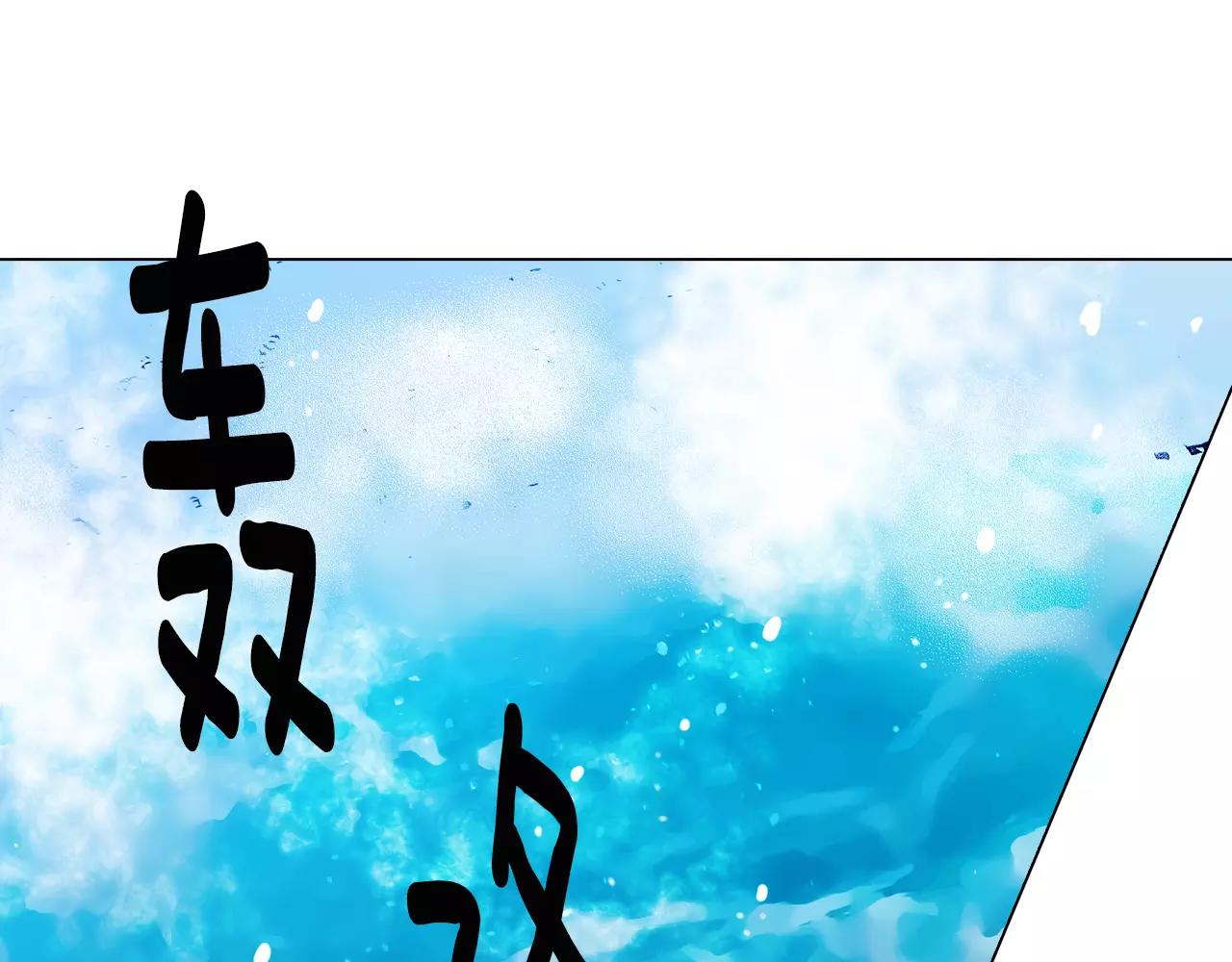 第三季第43话 等我！94