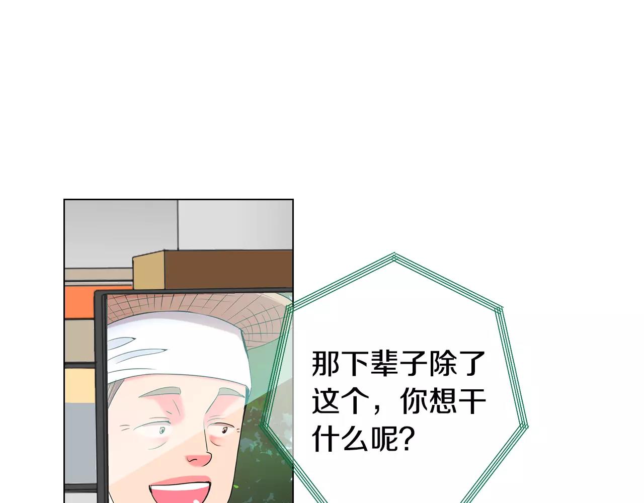 第三季第45话 怒火74