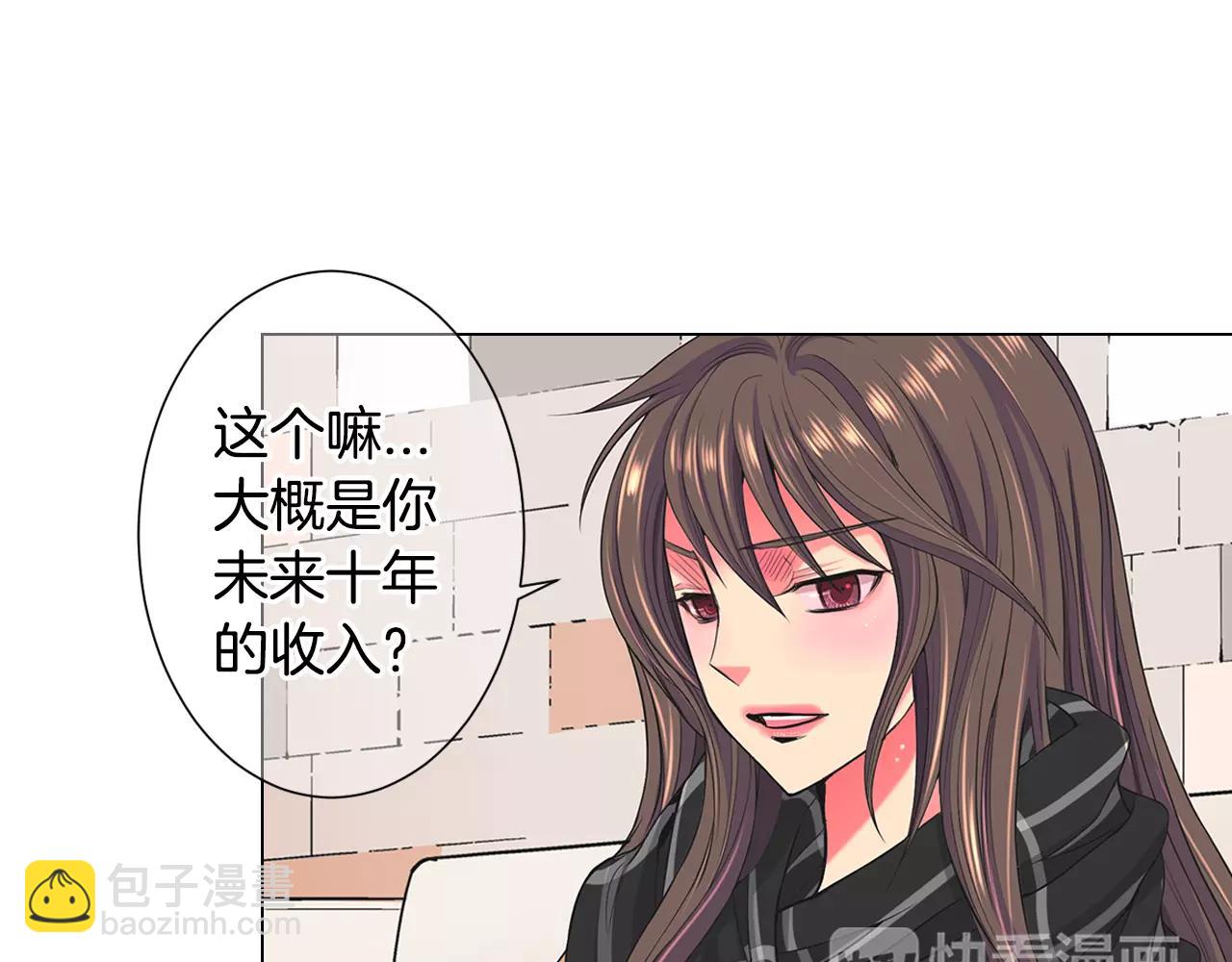 第三季第46话 爱上你的谎言92