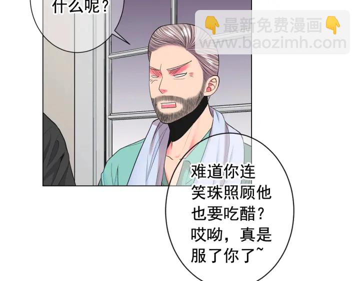第三季第1话 吃醋115