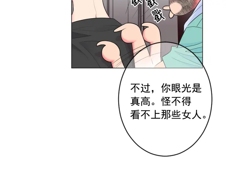 第三季第1话 吃醋117