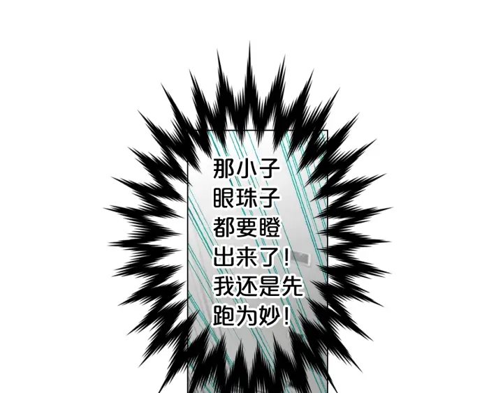 第三季第1话 吃醋128