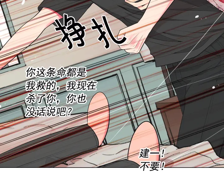第三季第1话 吃醋165