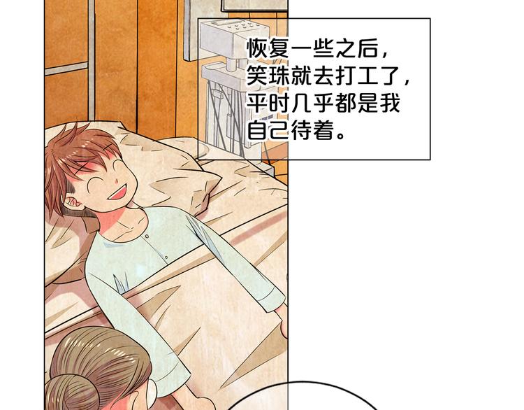 番外 幸福的延续16