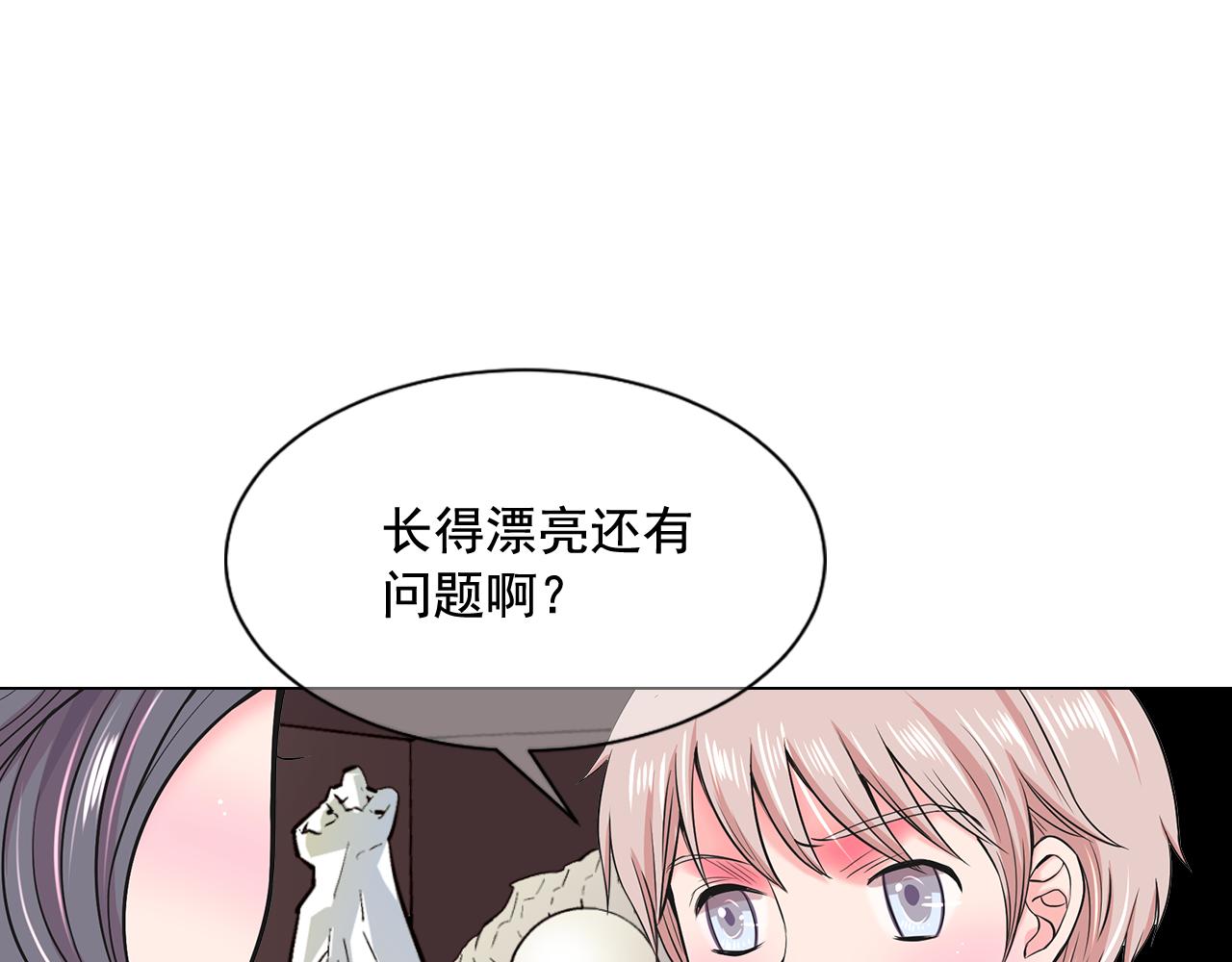 第6话 演绎男男之爱？102
