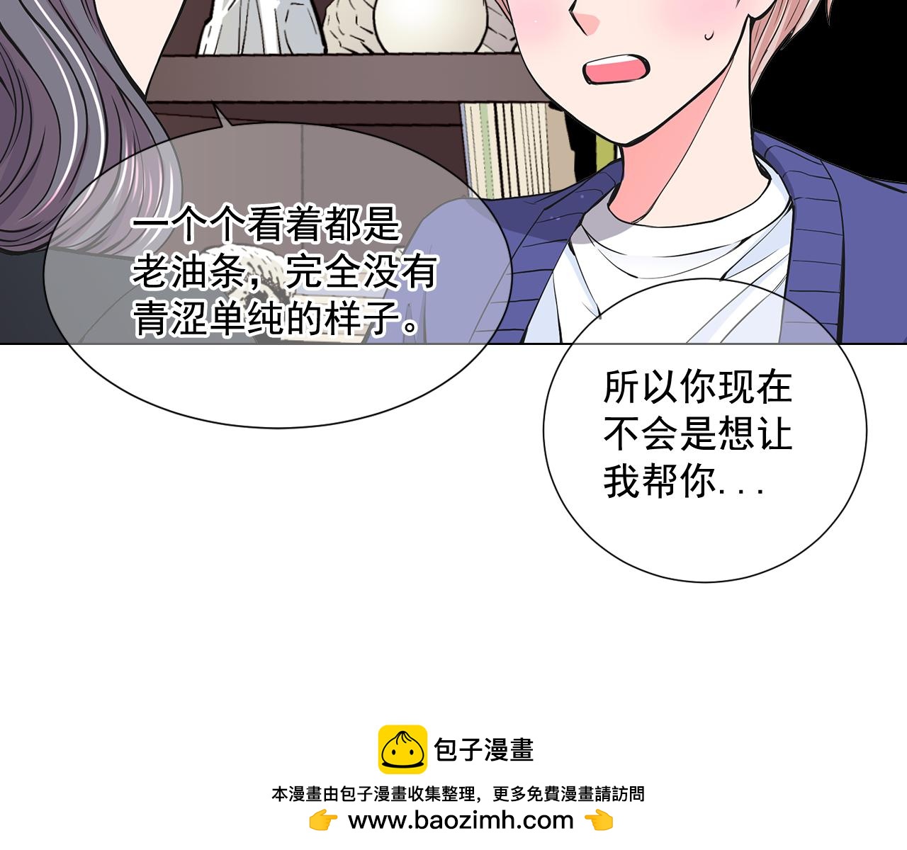 第6话 演绎男男之爱？103