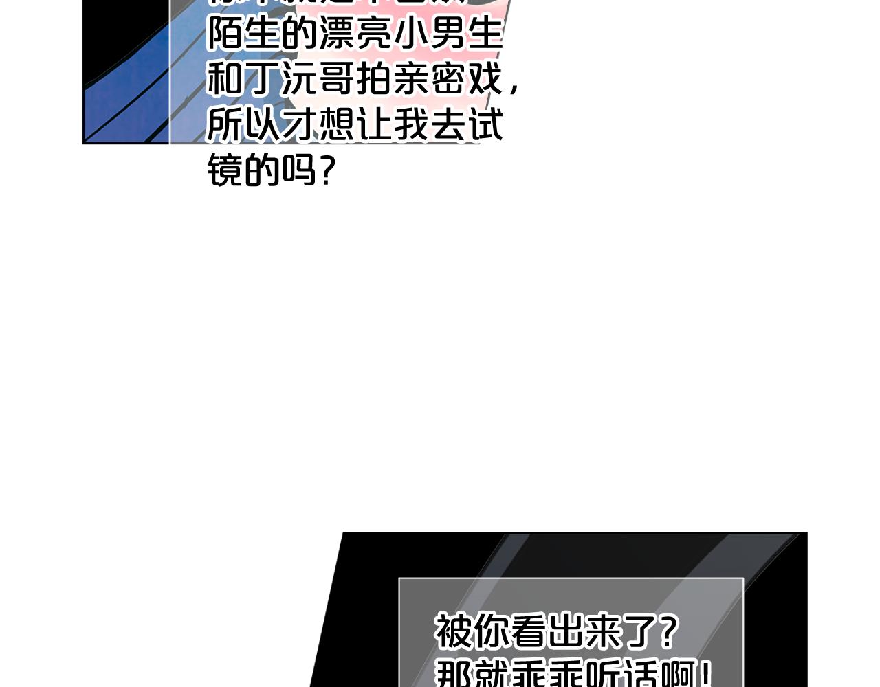 第6话 演绎男男之爱？112