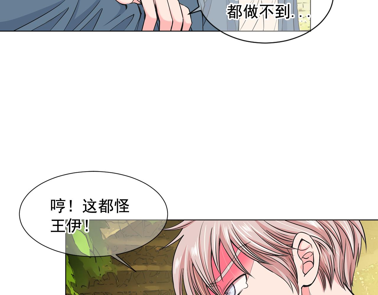 第6话 演绎男男之爱？131