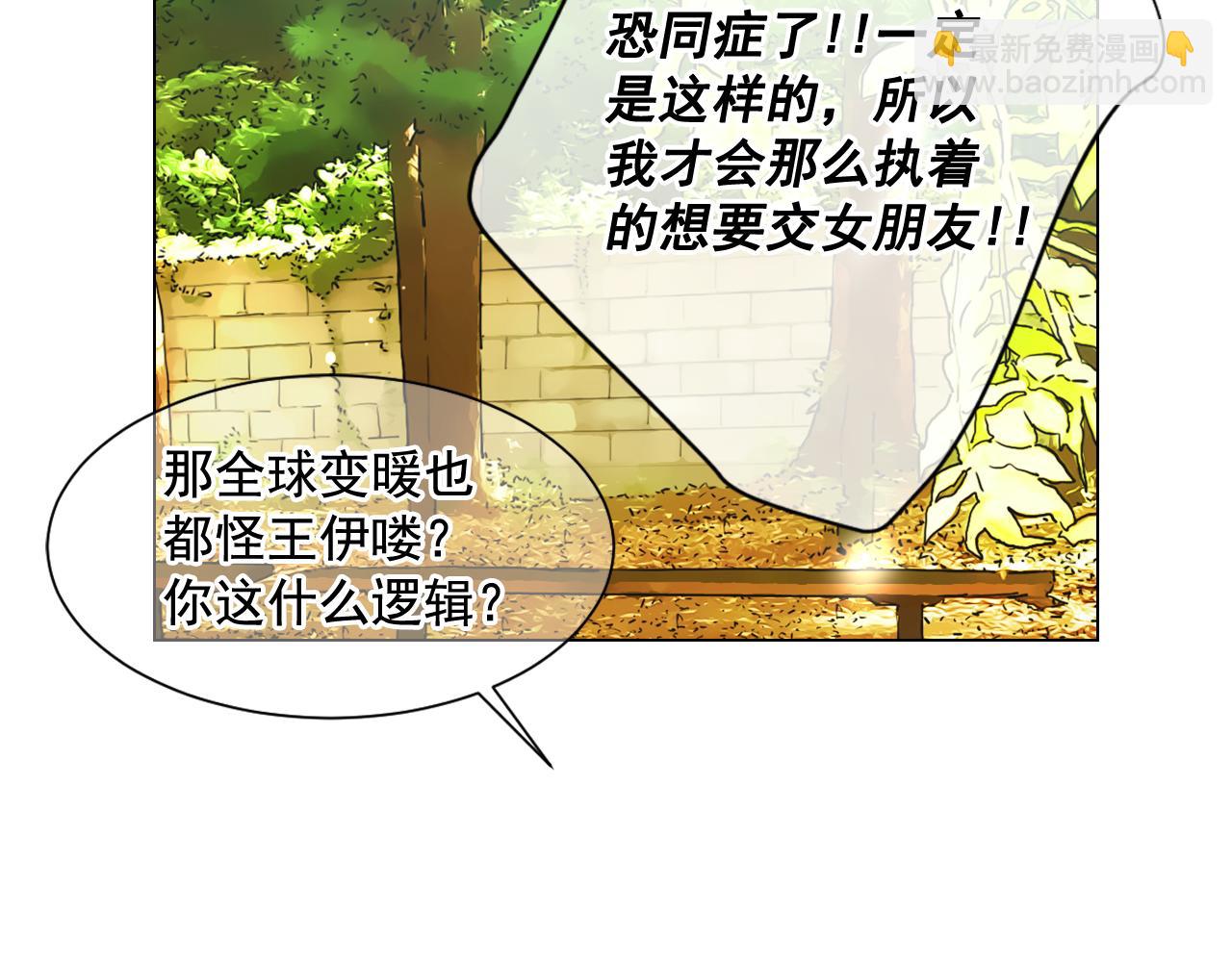 第6话 演绎男男之爱？134