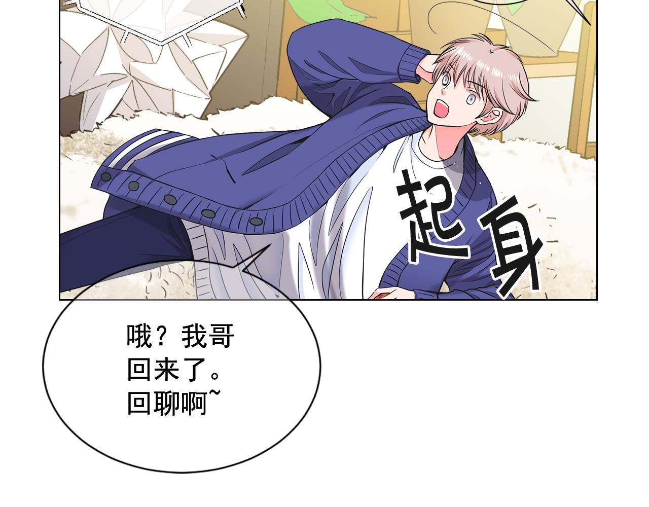 第6话 演绎男男之爱？20