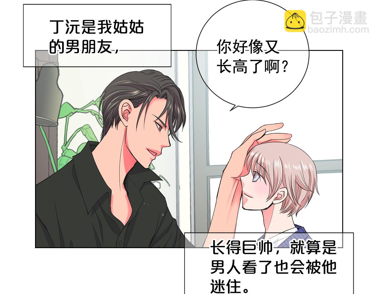 第6话 演绎男男之爱？26