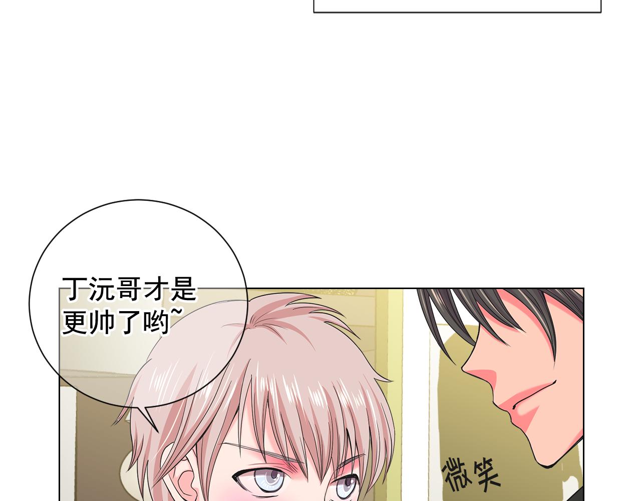 第6话 演绎男男之爱？27